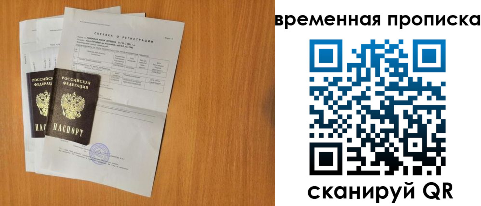 прописка для военкомата в Нальчике