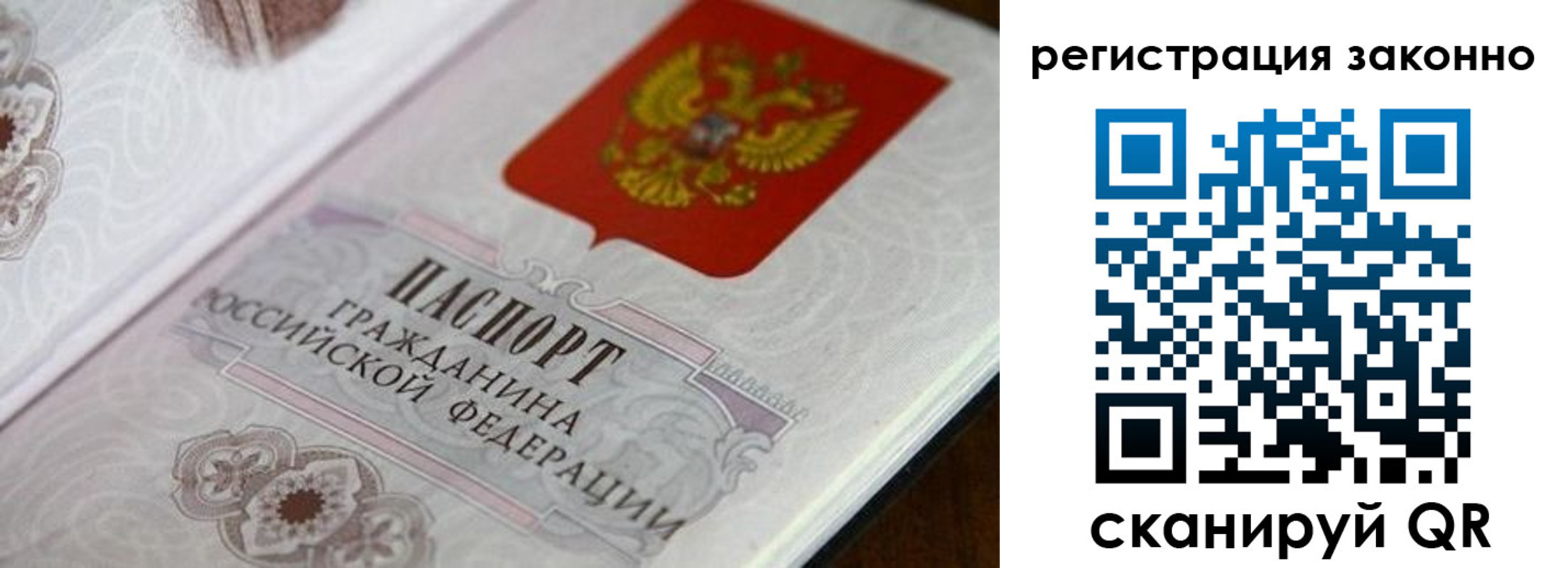 временная регистрация собственник в Нальчике