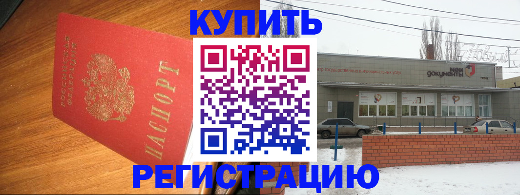 прописка паспорт в Нальчике