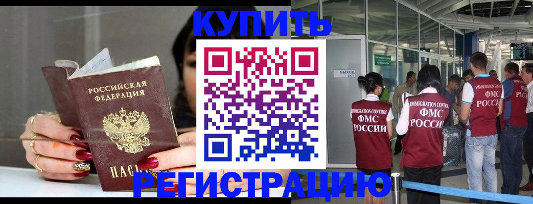 прописка для школы в Нальчике