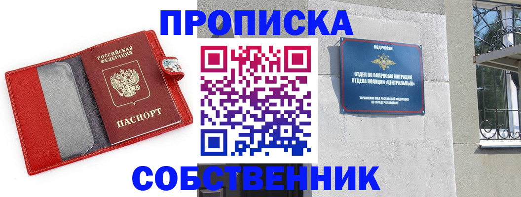 временная регистрация в квартире в Нальчике