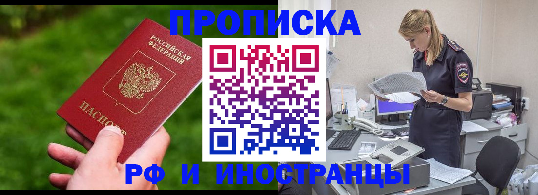 временная регистрация собственник в Нальчике