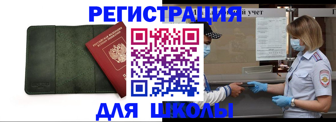 прописка 2025 в Нальчике