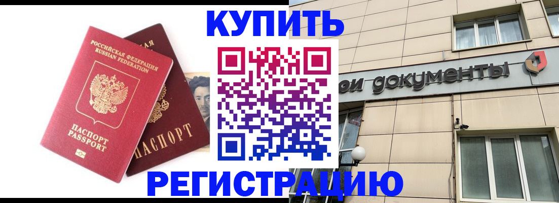 прописка паспорт в Нальчике
