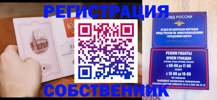 прописка поиск в Нальчике