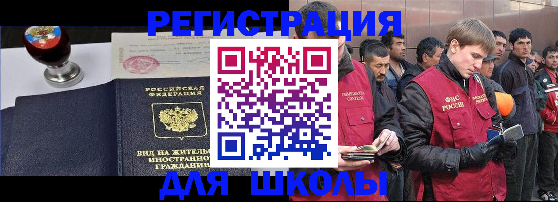 временная регистрация для всех в Нальчике