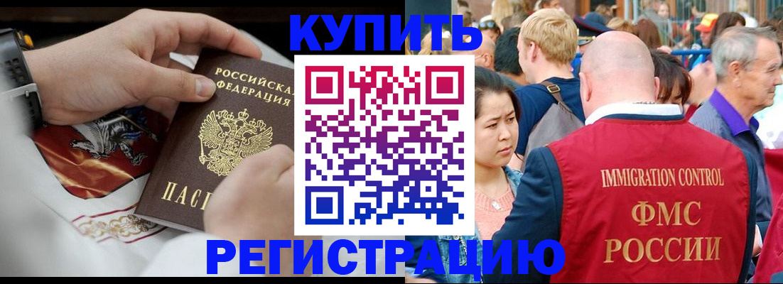 миграционный учет в Нальчике